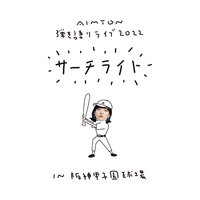 3636 - Aimyon