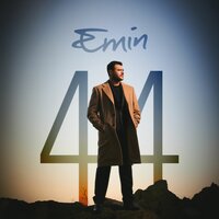 МММ - EMIN