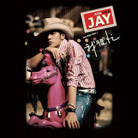 我不配 - Jay Chou