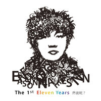 對不起 謝謝 - Eason Chan