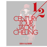 真情流露 - Jacky Cheung