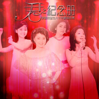 別離的預感 (日語) - Teresa Teng
