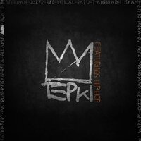 Sen - Tepki, Allame