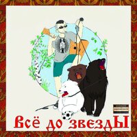 Пропустил - Sasha Argentina