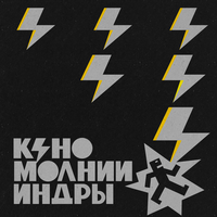 Танец (2025) - КИНО