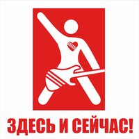 На солнце - Лампасы