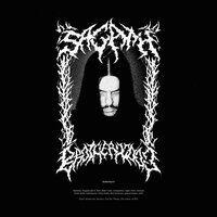 На свет - Sagath