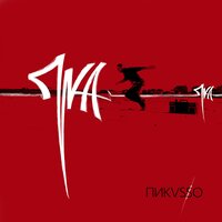 В библиотеке - Пика