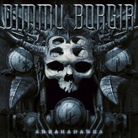 Gateways - Dimmu Borgir