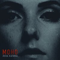 Макдоналдс - Lena Katina