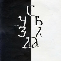 Бэк Ярд - маркони, ONODERA