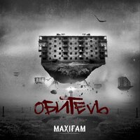 Шар - MAXIFAM
