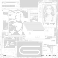 СПАМ - Glukoza