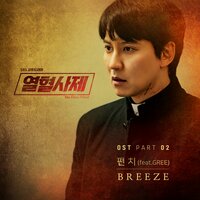 Breeze - Punch, Gree