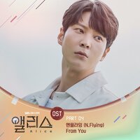 From You - N.Flying