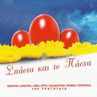 Amartoli - Zafiris Melas