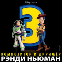 Cowboy! - Randy Newman