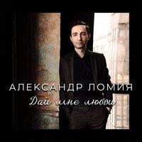 Поверь в меня - Jambazi