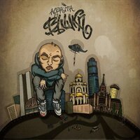 Дотла - Адвайта, Lotos