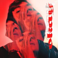 Не один из них - T.JHAY