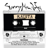Omorfes Kataramenes - Sunny Baltzi, Vasilis Papakonstadinou