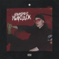 Сурвайвл мод - ЛОВИМОМЕНТ