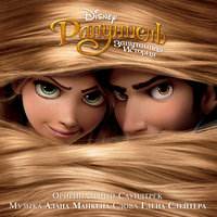 The Tear Heals - Mandy Moore